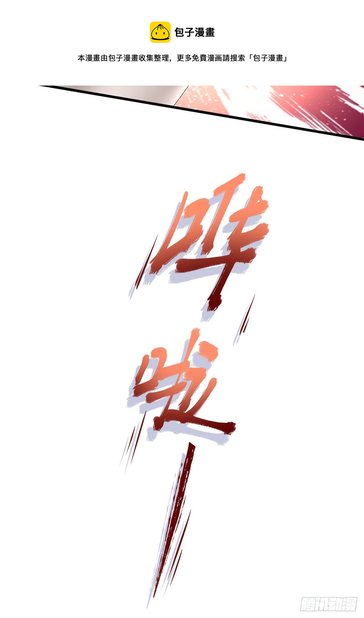 40-第43话
