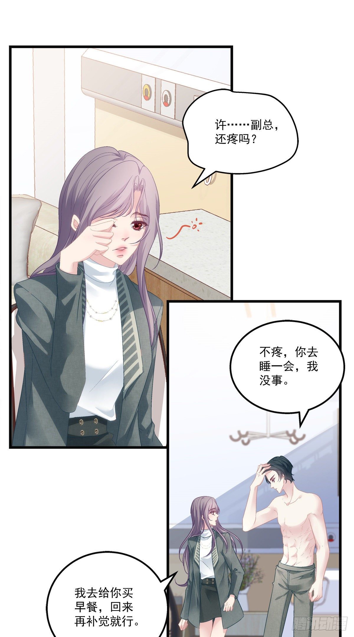 44-第47话