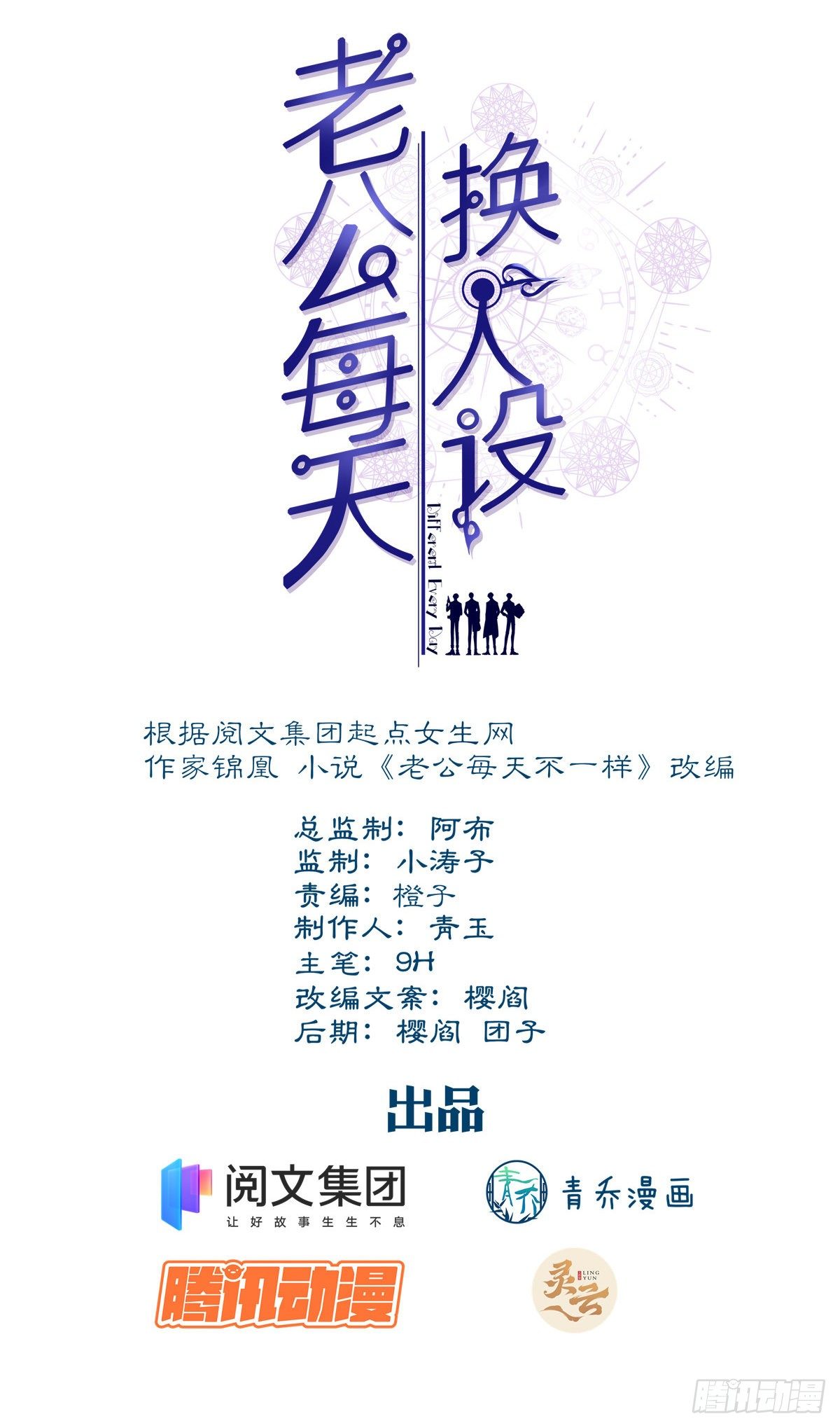 54-第57话