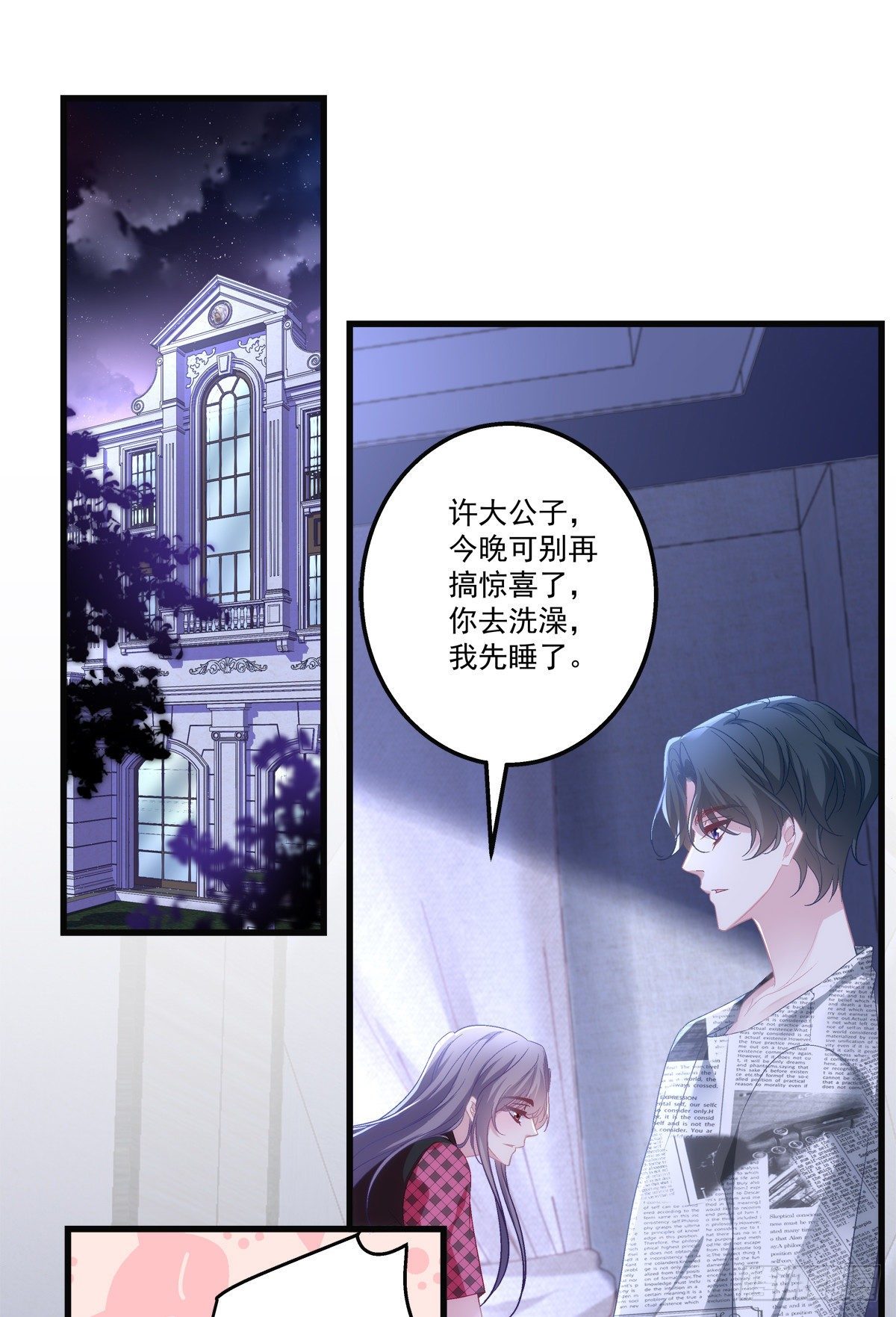 54-第57话