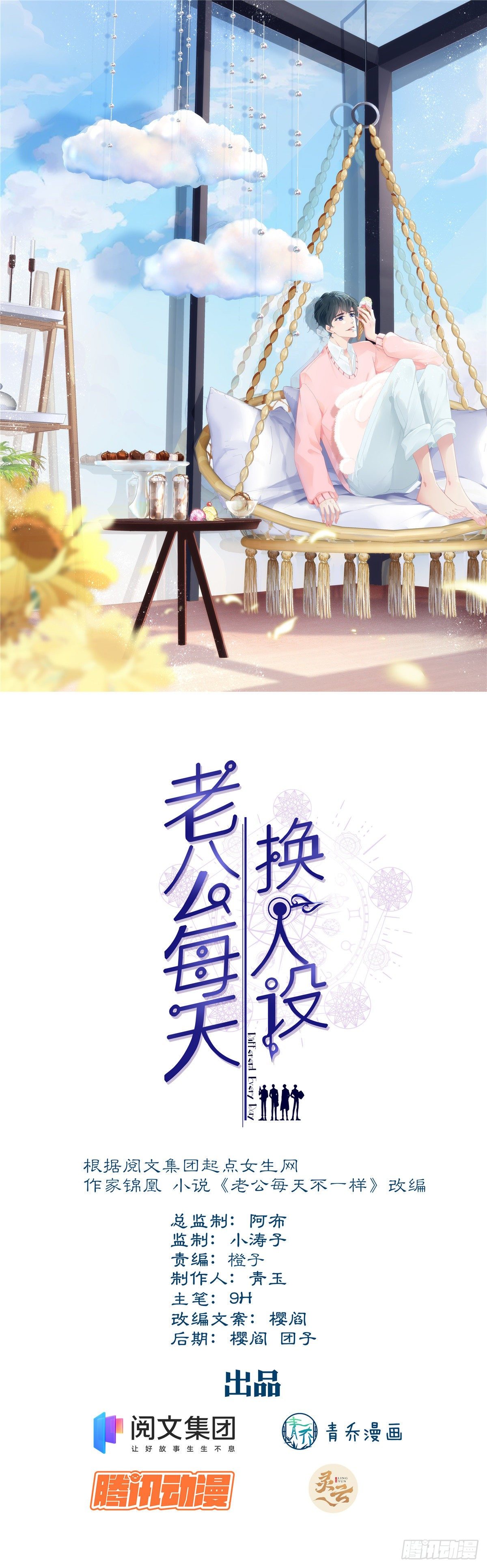04-第7话