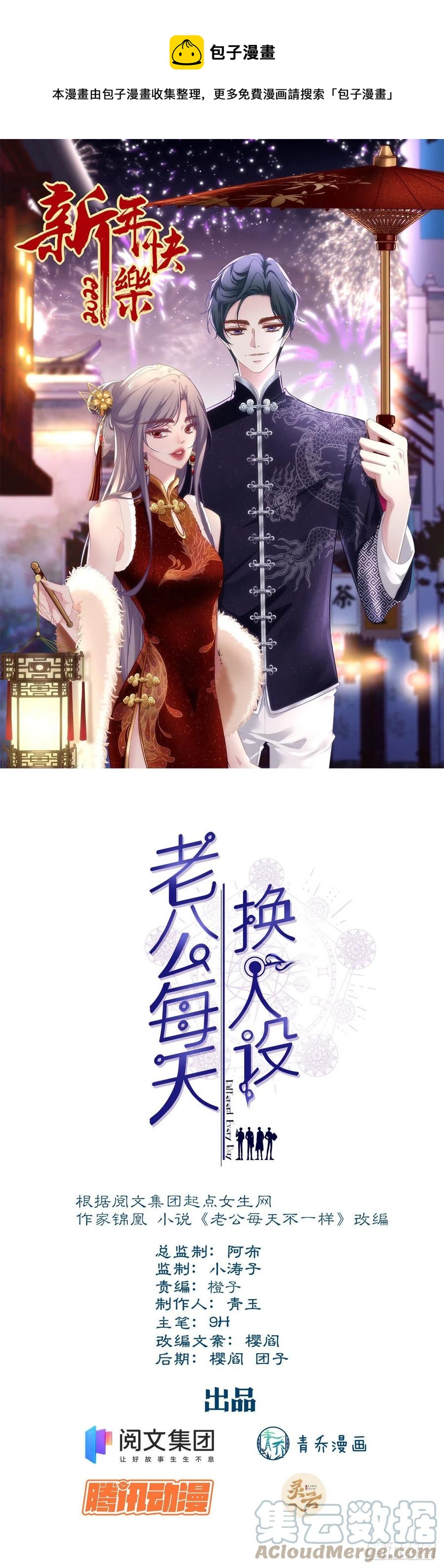 69-第73话