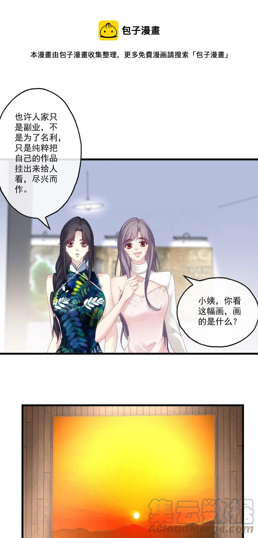 69-第73话