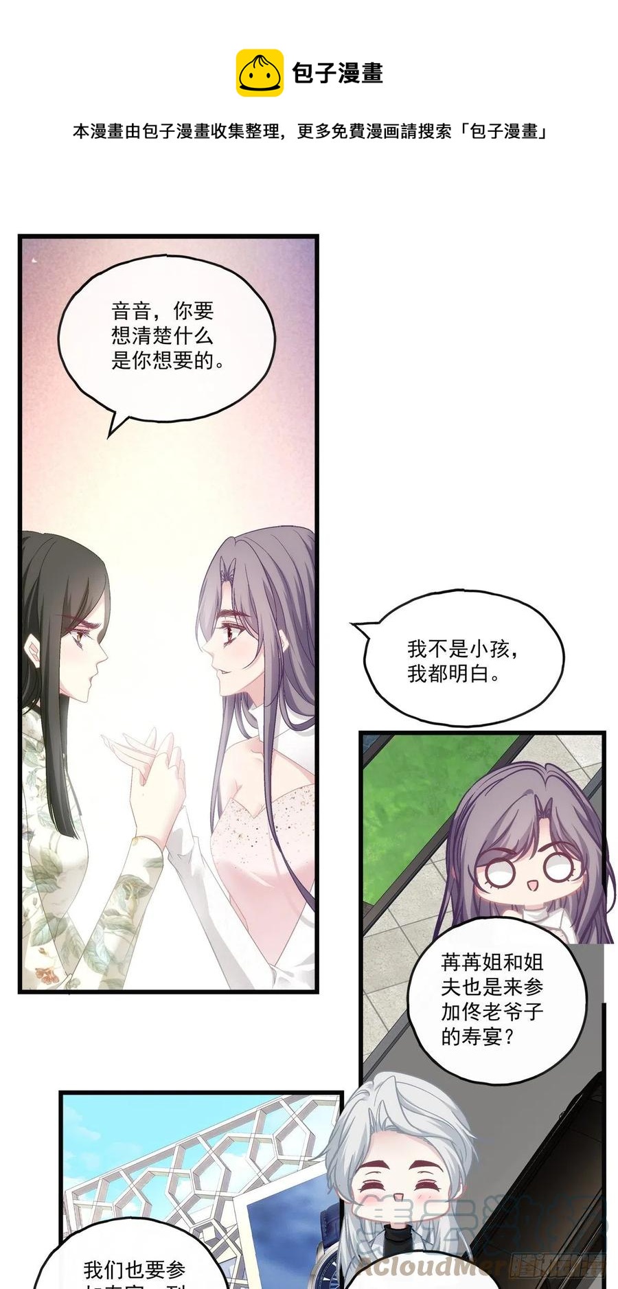 71-第75话