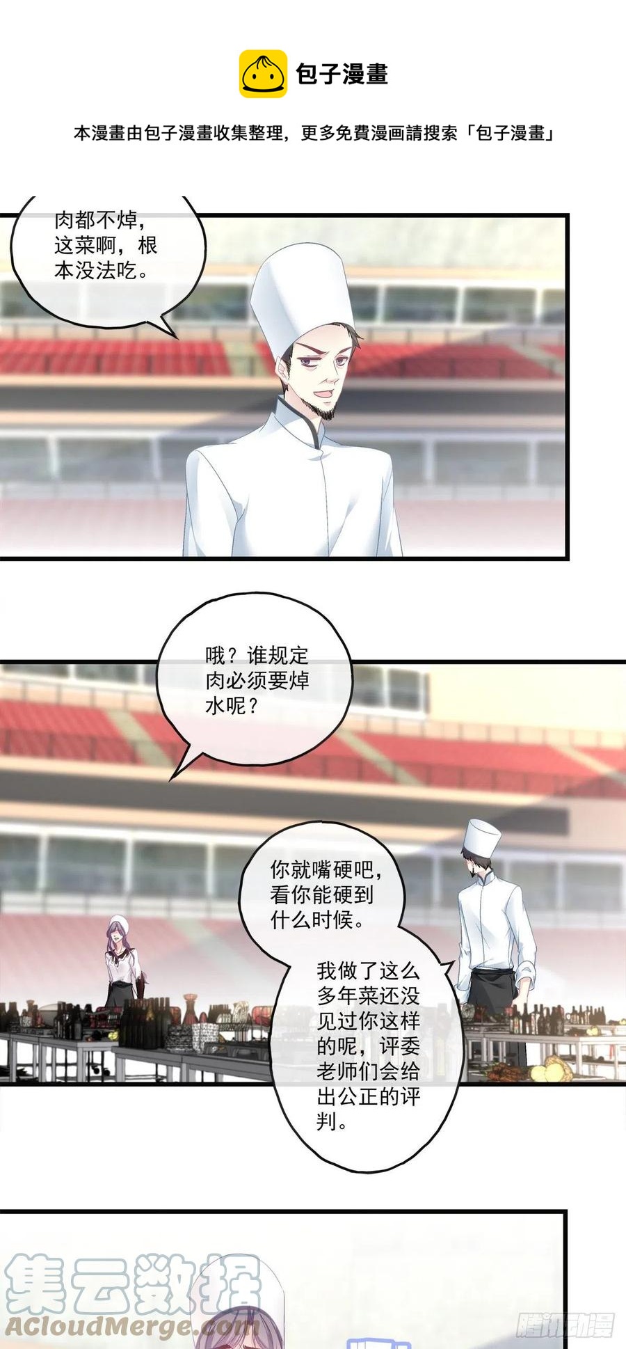 73-第77话