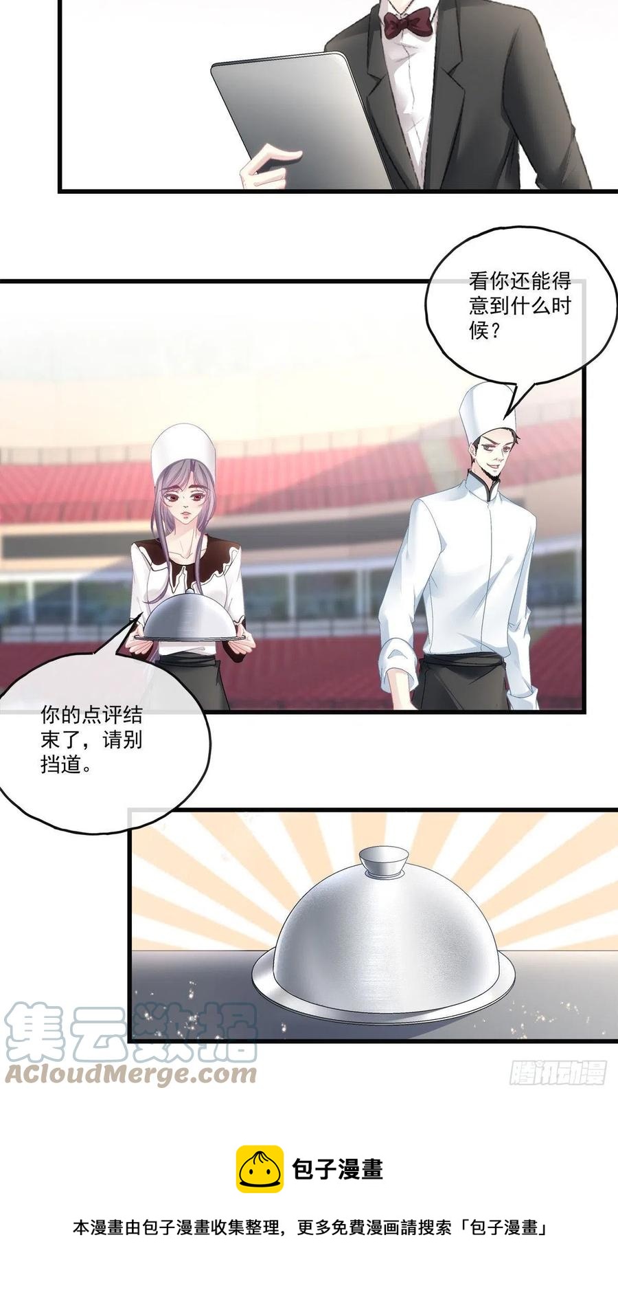 73-第77话