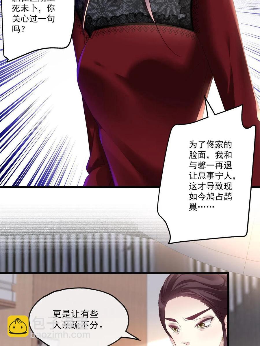 77-第81话