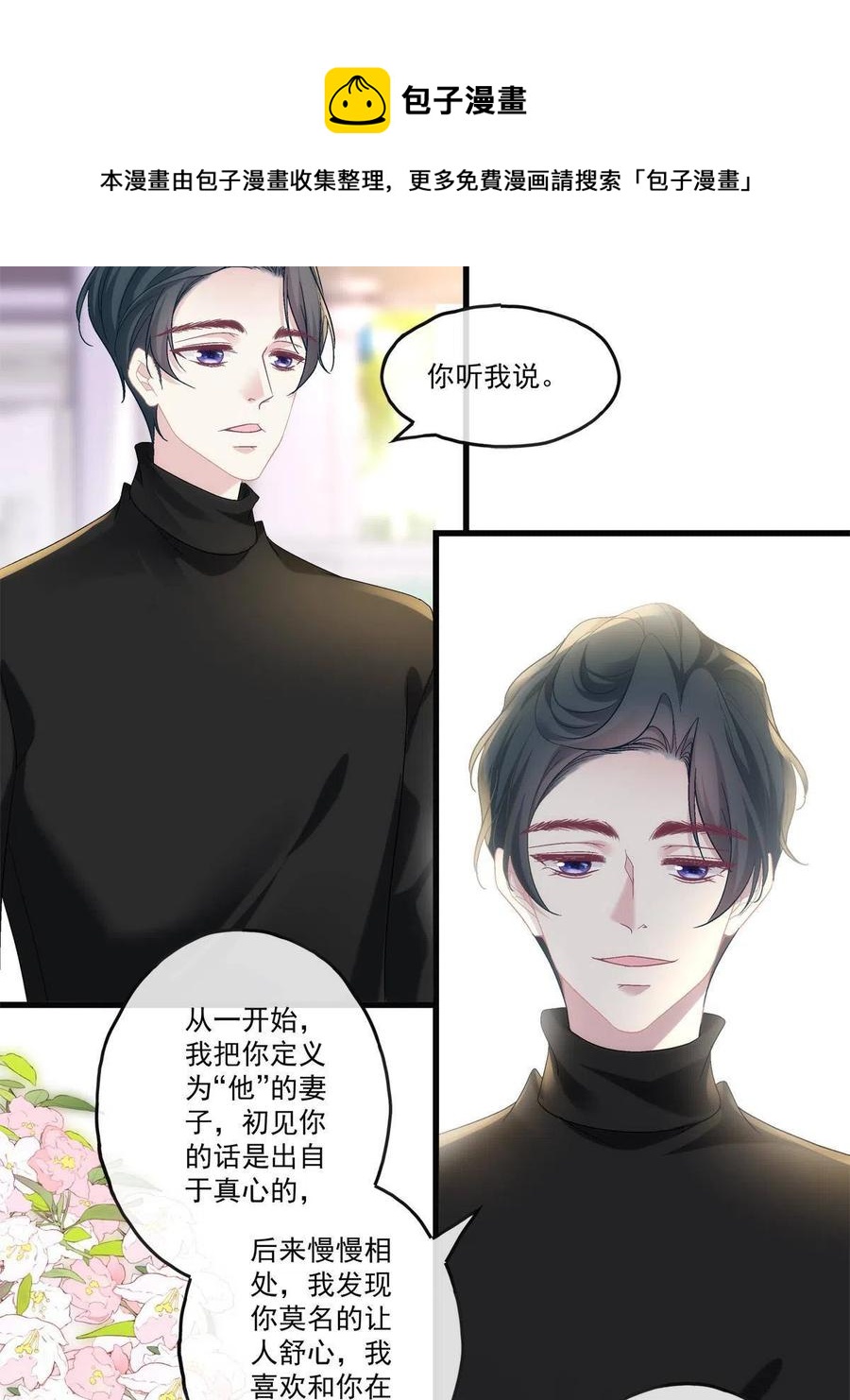 81-第85话