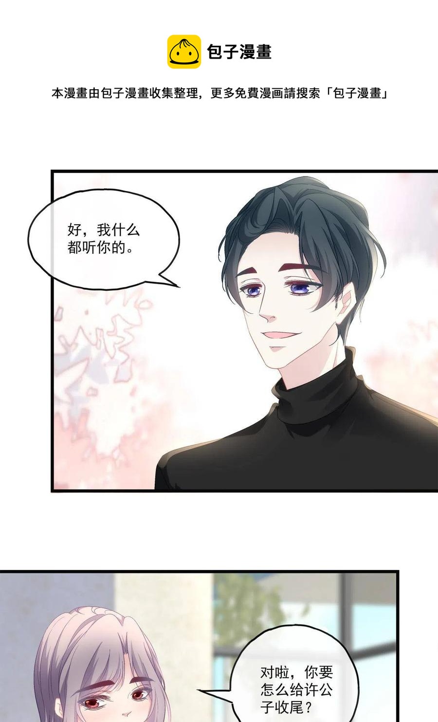 81-第85话