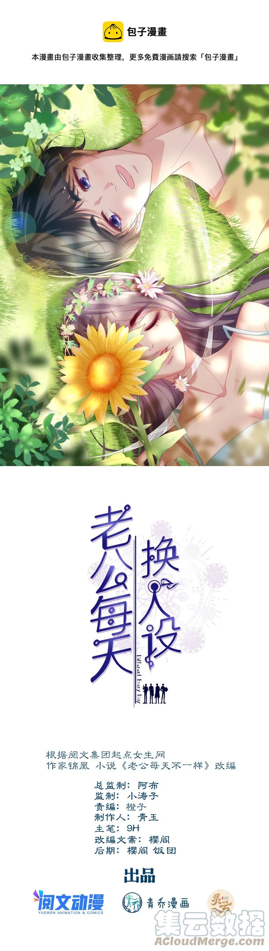 85-第89话