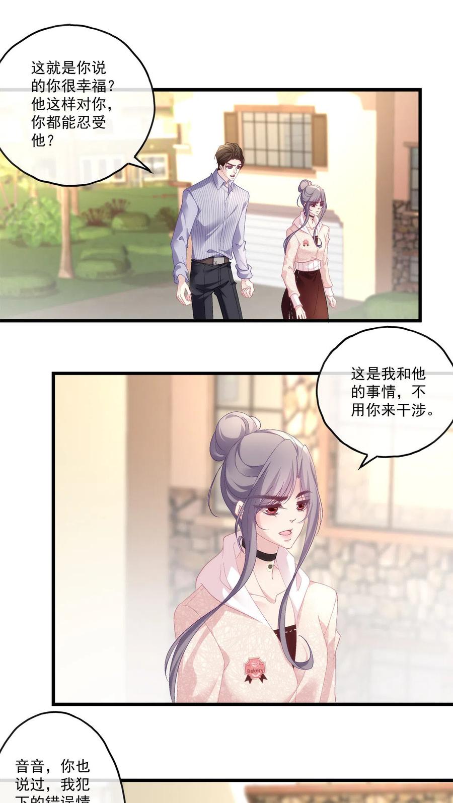 85-第89话