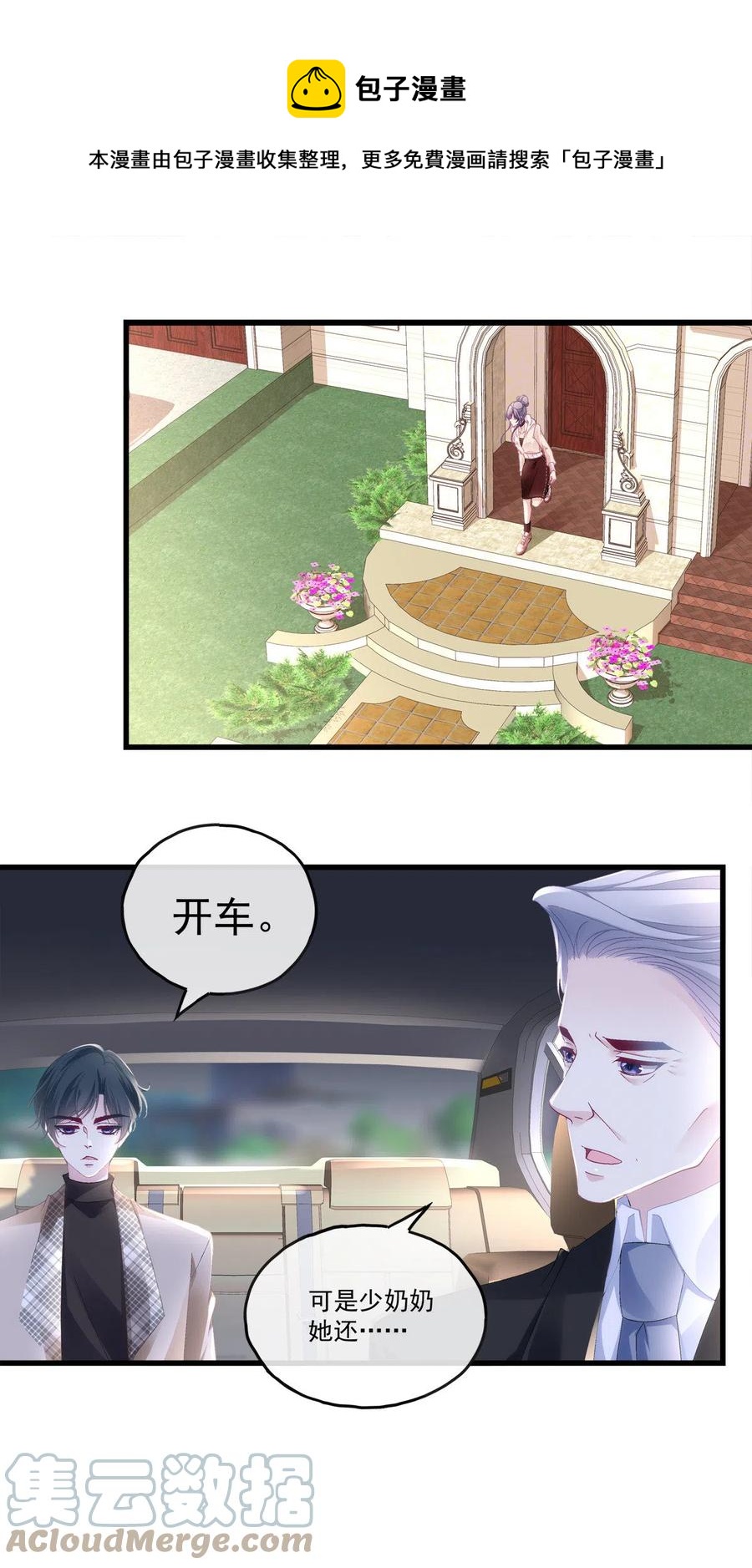 85-第89话