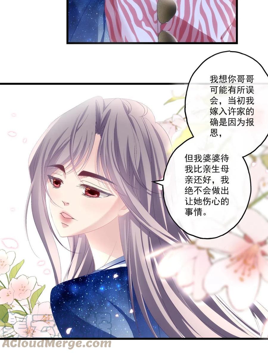87-第91话