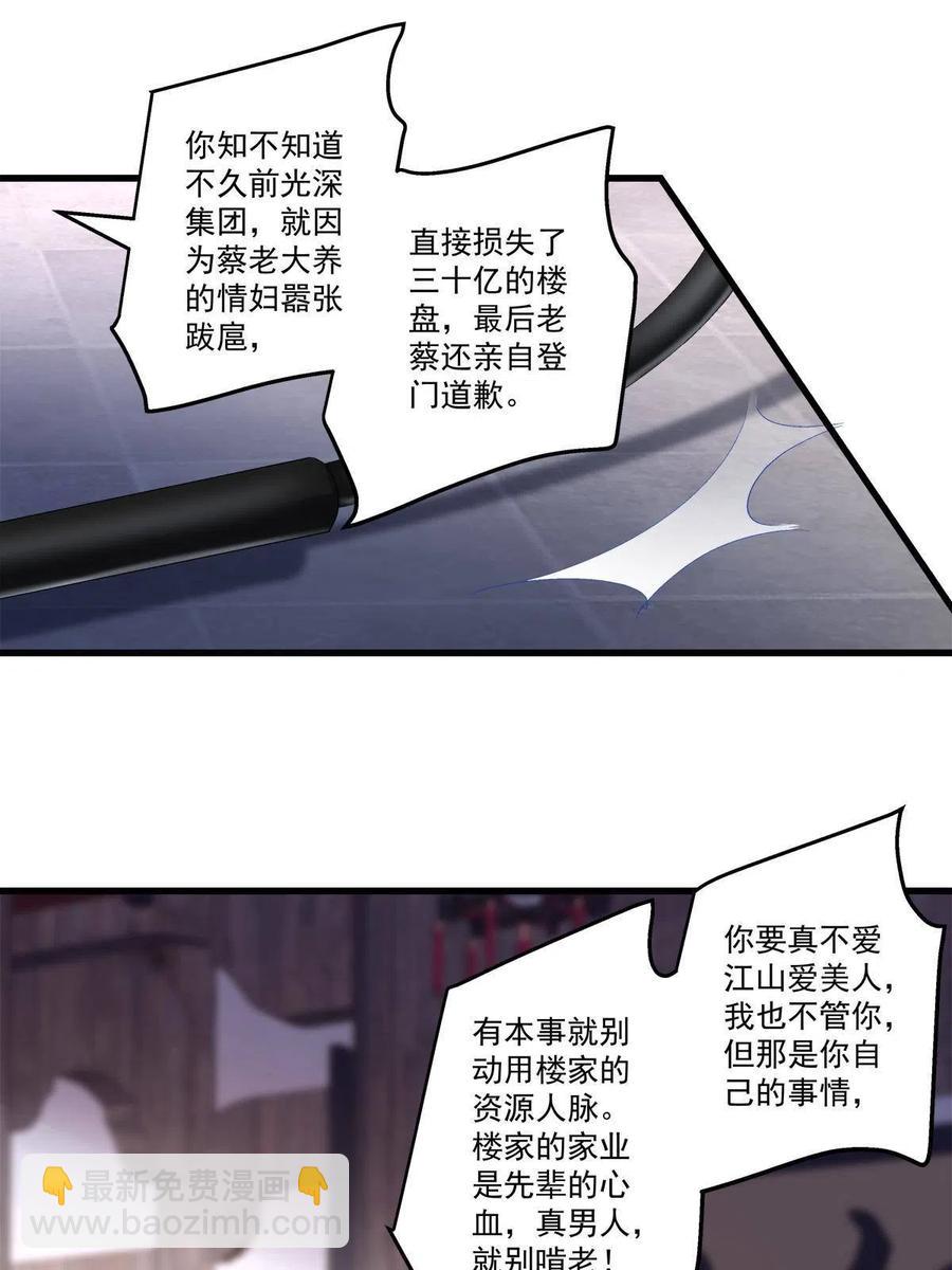 89-第93话