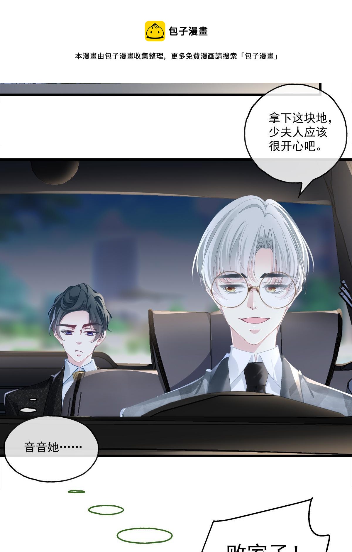 95-第99话
