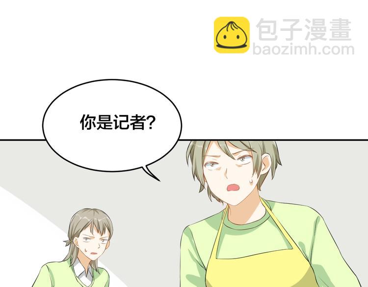 第1话  假装女友？(1/3)-第1话