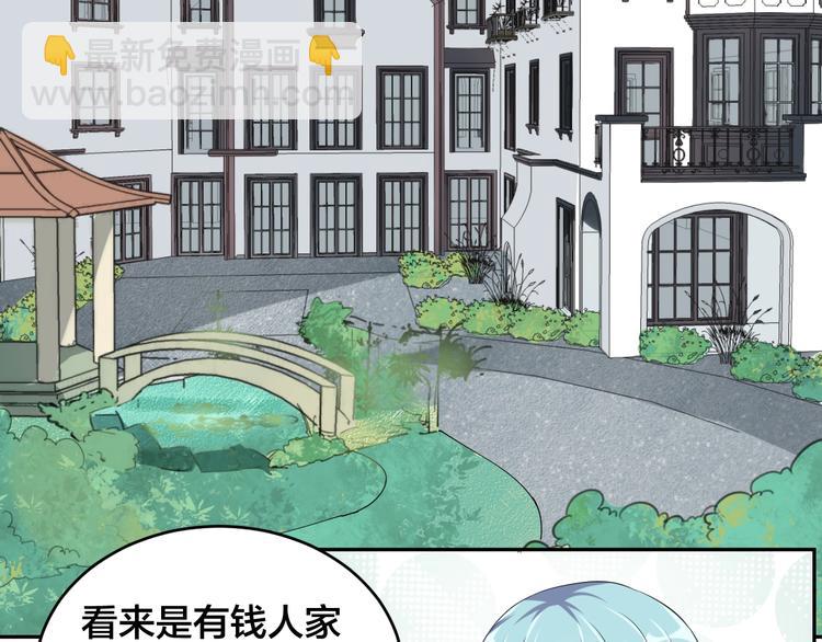 第1话  假装女友？(1/3)-第1话
