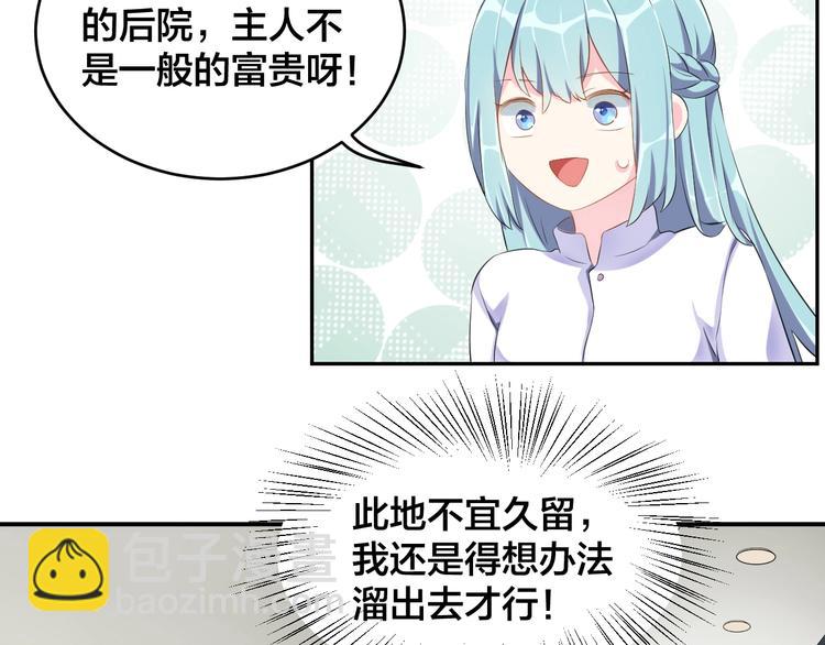第1话  假装女友？(1/3)-第1话