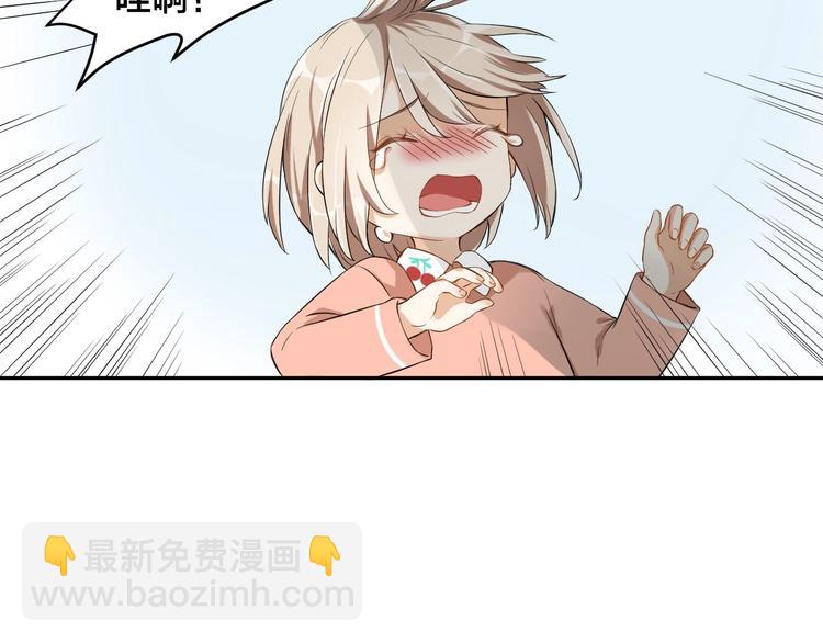 第1话  假装女友？(1/3)-第1话