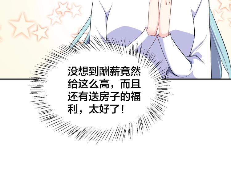 第11话  什么协议？(1/2)-第11话