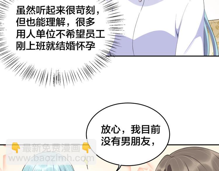 第11话  什么协议？(1/2)-第11话