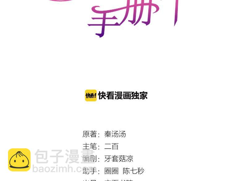 第11话  什么协议？(1/2)-第11话