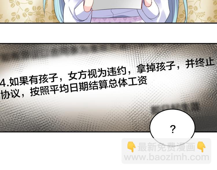 第11话  什么协议？(1/2)-第11话