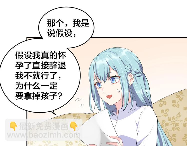 第11话  什么协议？(1/2)-第11话