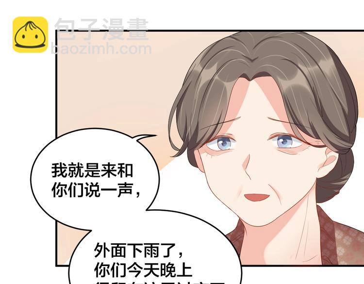 第15话 我才没有(1/2)-第15话