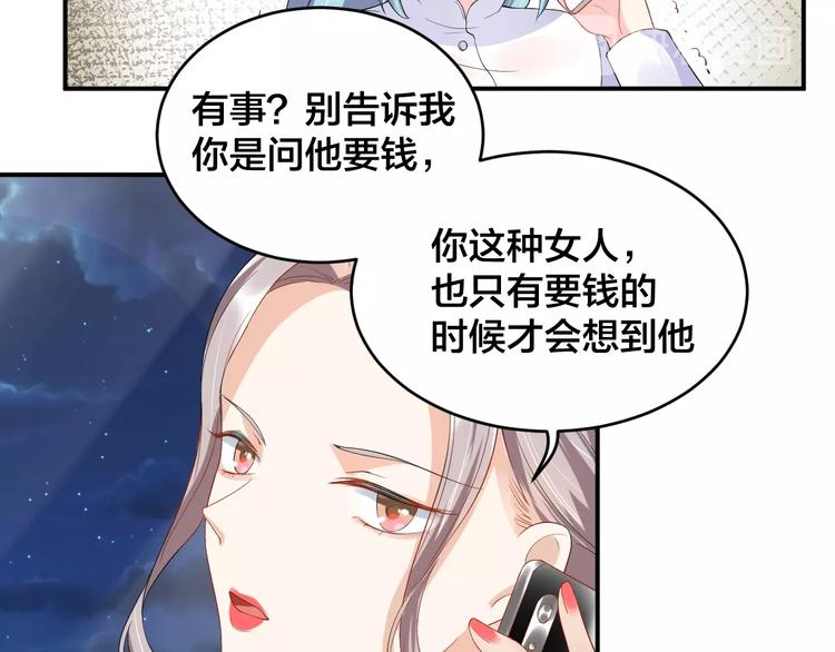 第15话 我才没有(1/2)-第15话