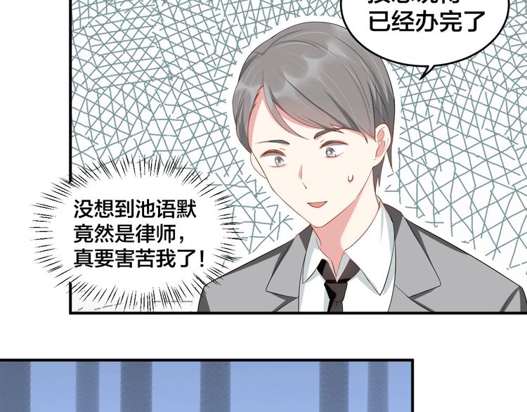 第19话 私生子？！(1/2)-第19话