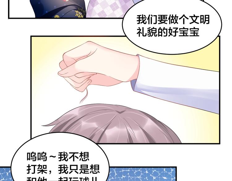 第19话 私生子？！(1/2)-第19话