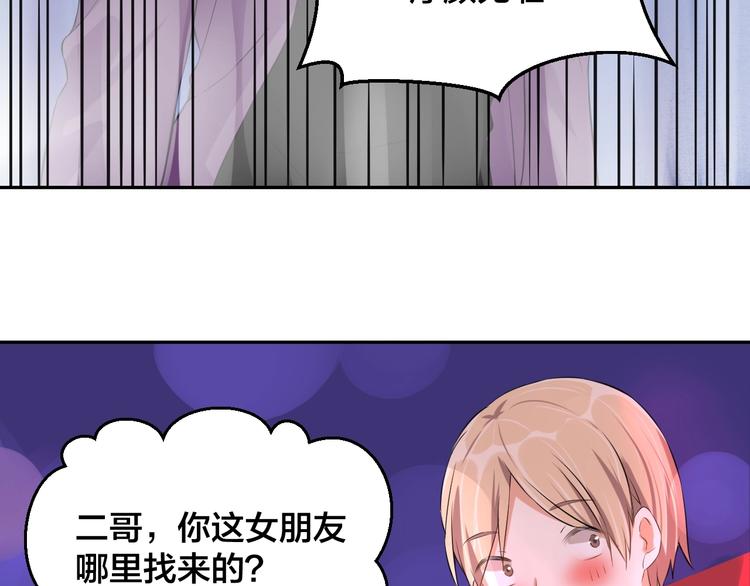 第3话  醉酒撒娇？(1/2)-第3话