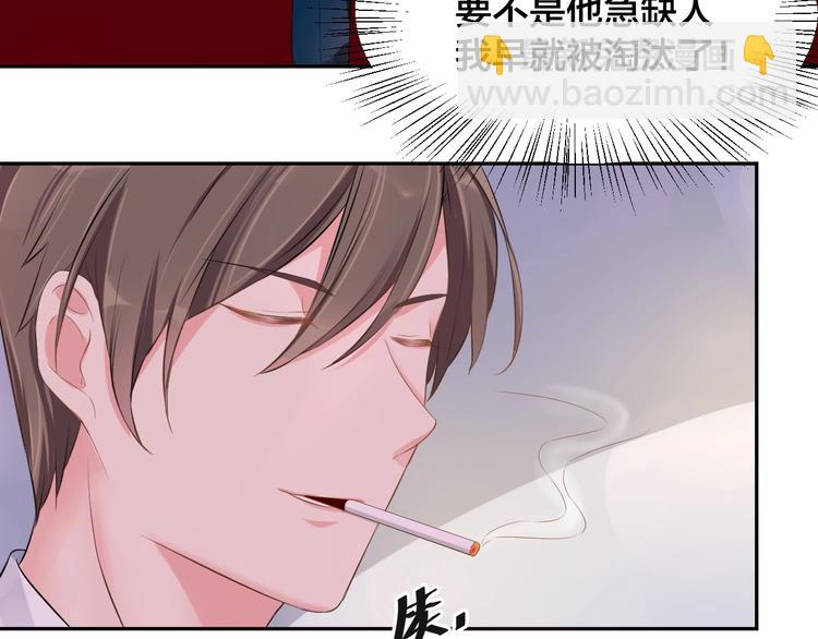 第3话  醉酒撒娇？(1/2)-第3话