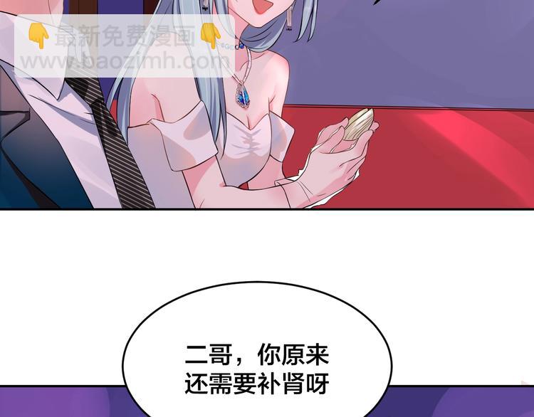 第3话  醉酒撒娇？(1/2)-第3话