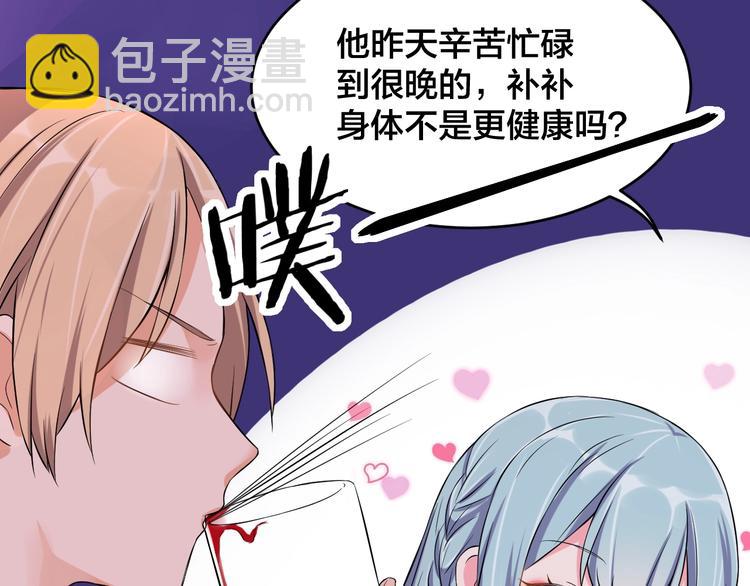 第3话  醉酒撒娇？(1/2)-第3话