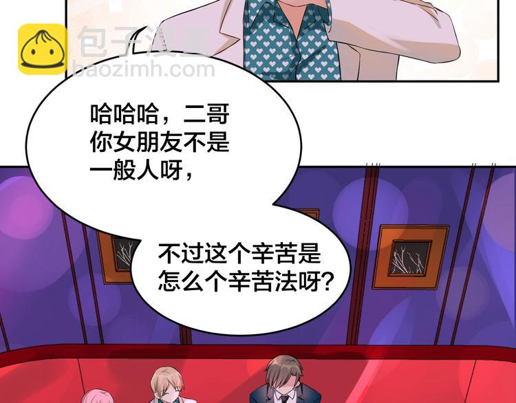 第3话  醉酒撒娇？(1/2)-第3话