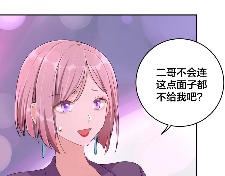 第3话  醉酒撒娇？(1/2)-第3话