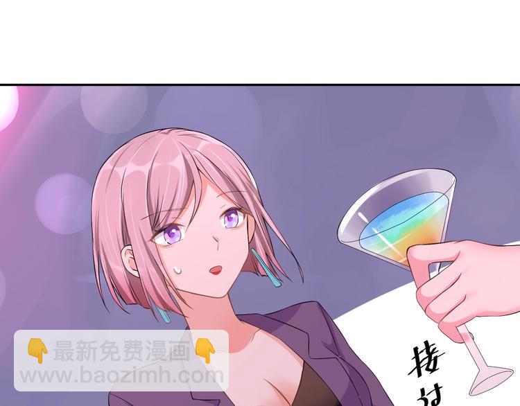第3话  醉酒撒娇？(1/2)-第3话