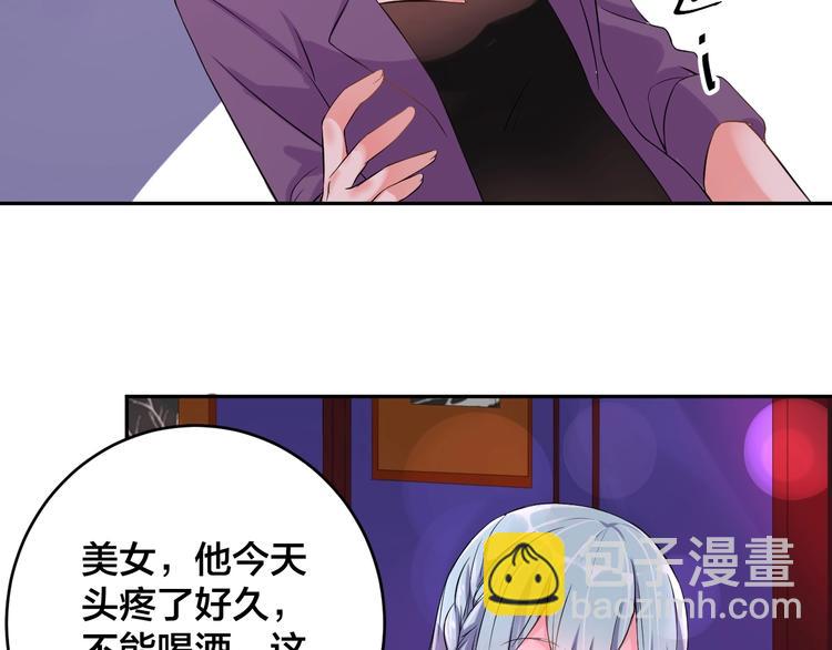 第3话  醉酒撒娇？(1/2)-第3话