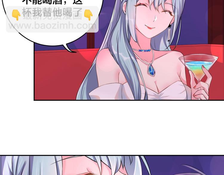 第3话  醉酒撒娇？(1/2)-第3话