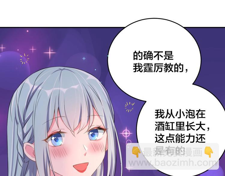 第3话  醉酒撒娇？(1/2)-第3话