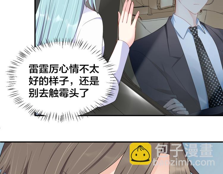 第21话  放长线钓大鱼？！(1/2)-第21话
