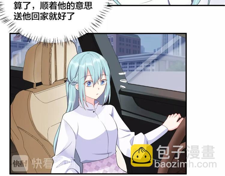 第21话  放长线钓大鱼？！(1/2)-第21话