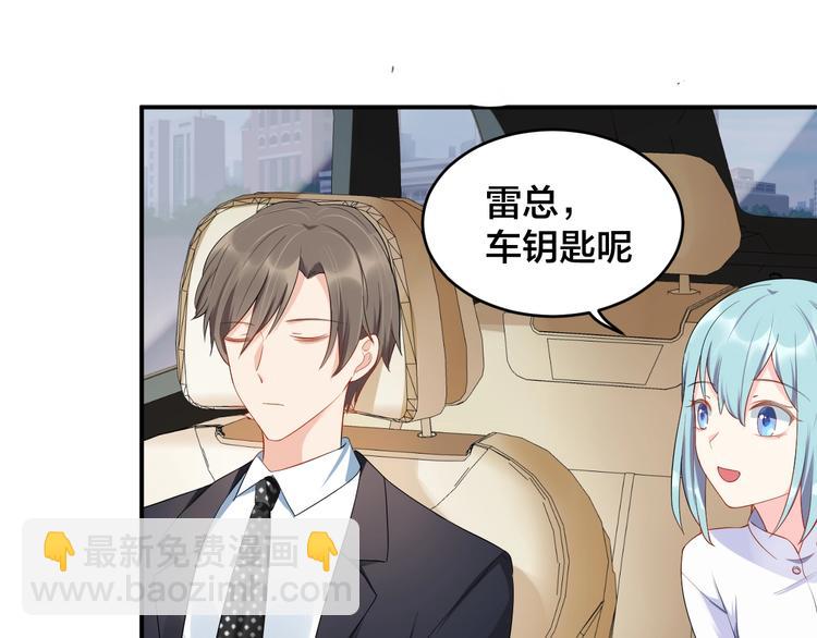 第21话  放长线钓大鱼？！(1/2)-第21话