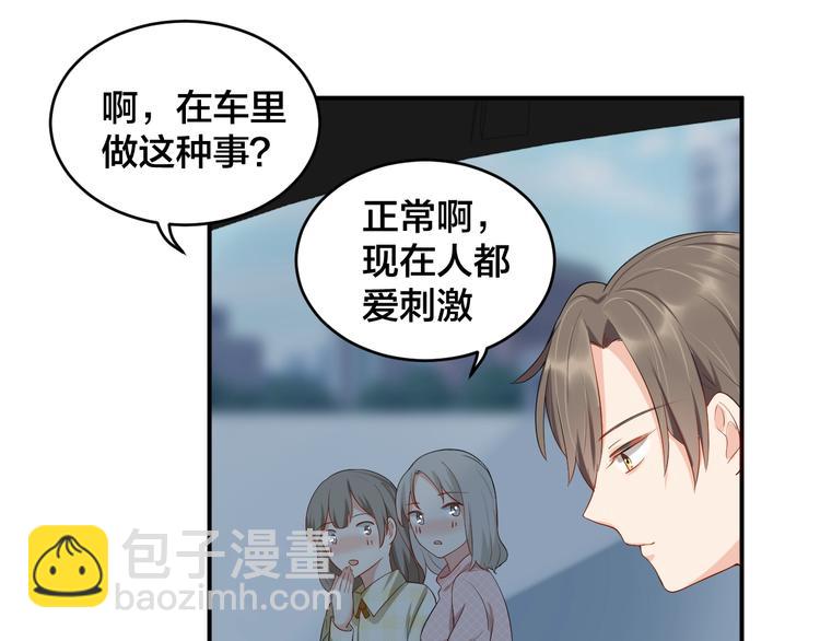 第21话  放长线钓大鱼？！(1/2)-第21话