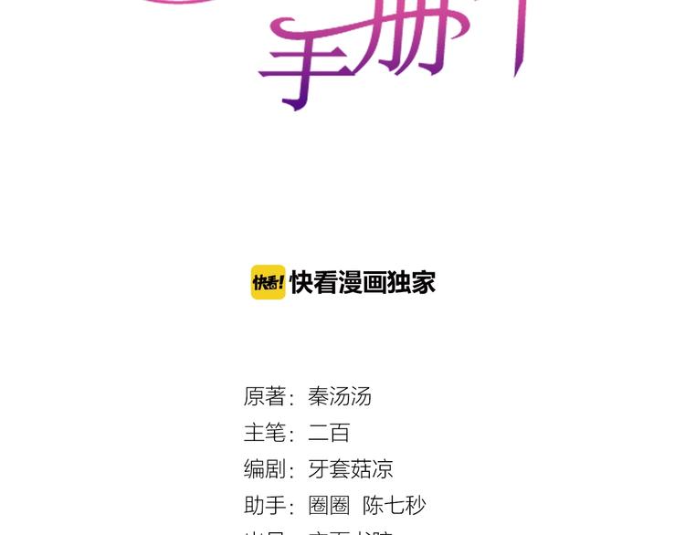 第21话  放长线钓大鱼？！(1/2)-第21话