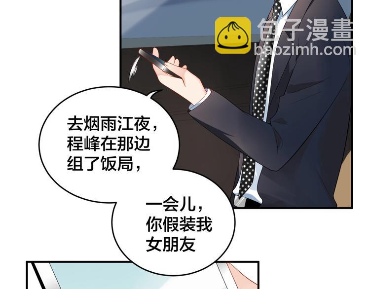 第21话  放长线钓大鱼？！(1/2)-第21话