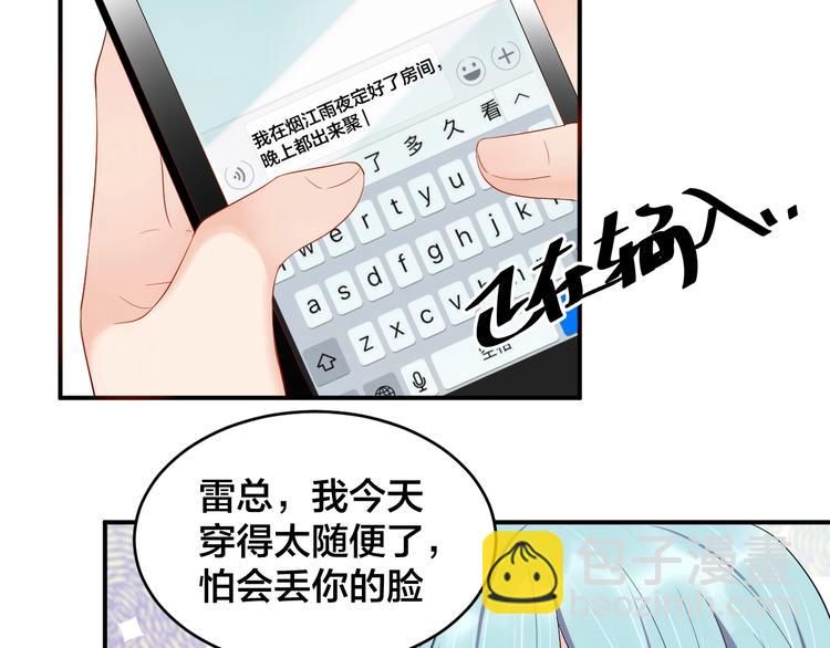 第21话  放长线钓大鱼？！(1/2)-第21话