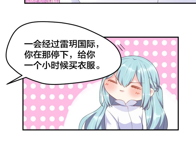 第21话  放长线钓大鱼？！(1/2)-第21话